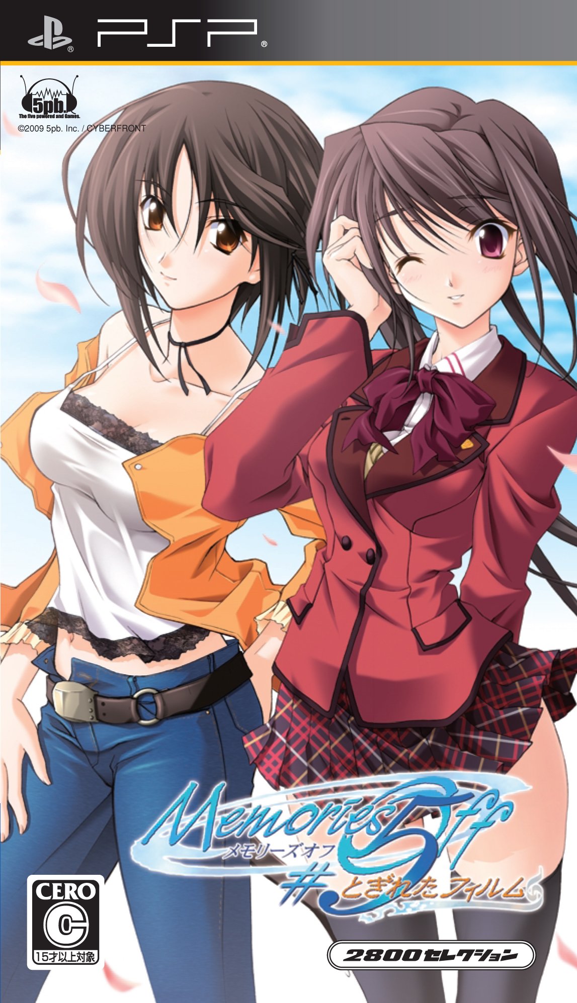 【中古】【非常に良い】2800セレクション メモリーズオフ#5 とぎれたフィルム - PSP|スカイマーケットプラス