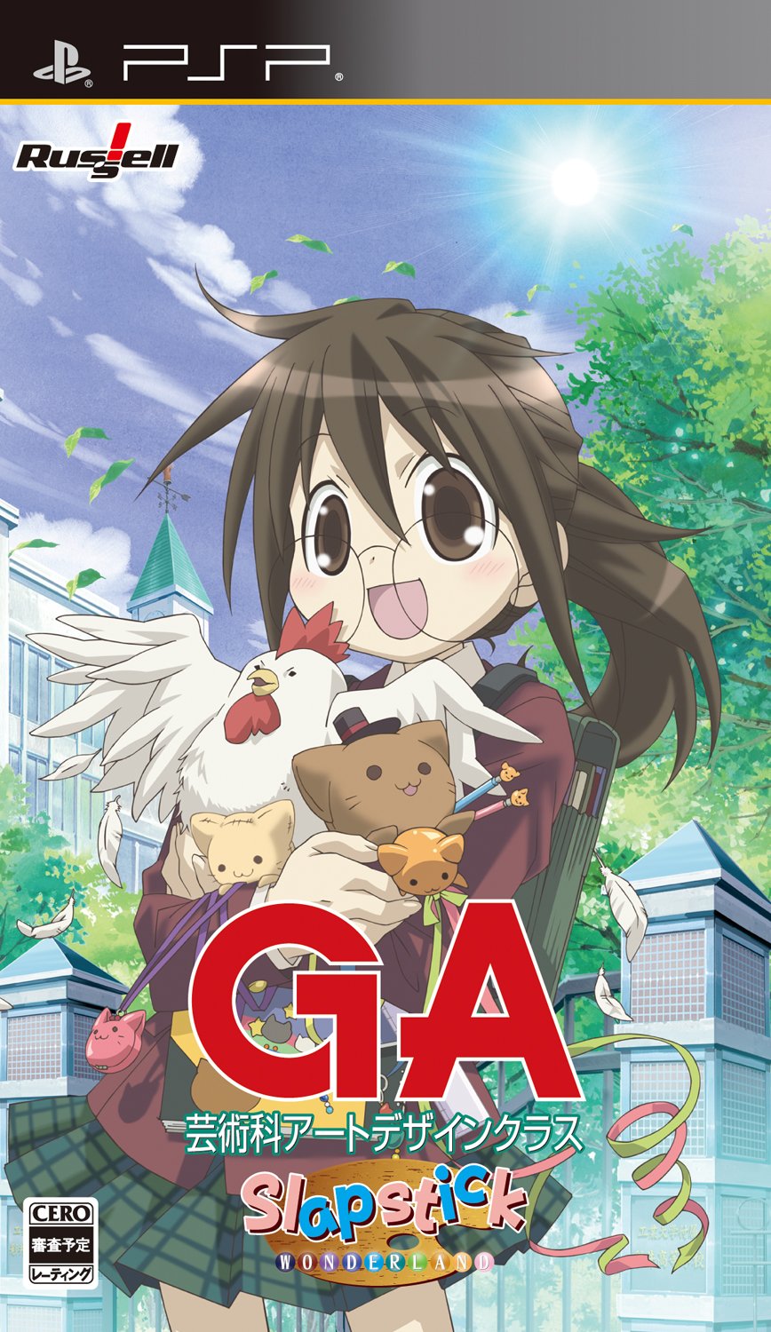 【中古】【非常に良い】GA-芸術科アートデザインクラス.Slapstick WONDER LAND(通常版) - PSP画像