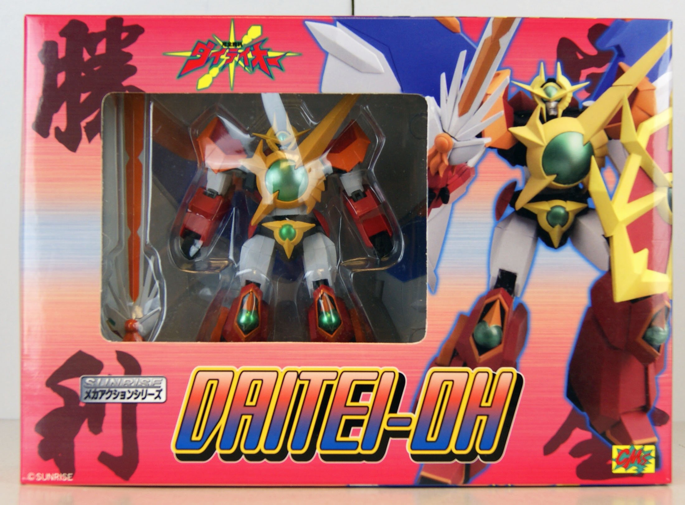 【中古】【非常に良い】サンライズ メカアクション 完全勝利ダイテイオー ダイテイオー