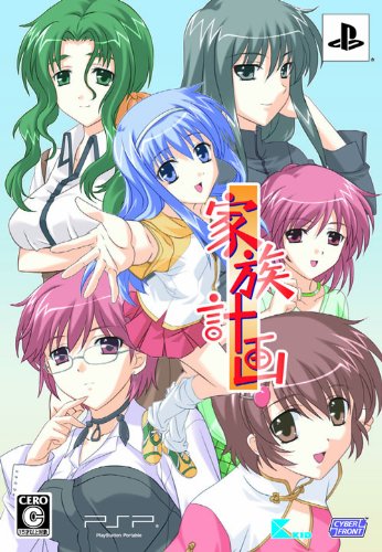 【中古】【非常に良い】家 族 計 画(限定版:ボーカル曲入りサウンドトラック 山田一書きおろし作品解説付き、攻略チャート&設定資料集 同梱) - PSP|スカイマーケットプラス