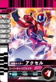 【中古】【非常に良い】仮面ライダーバトルガンバライド 第10弾 仮面ライダー アクセル 【ノーマル】 No.10-015