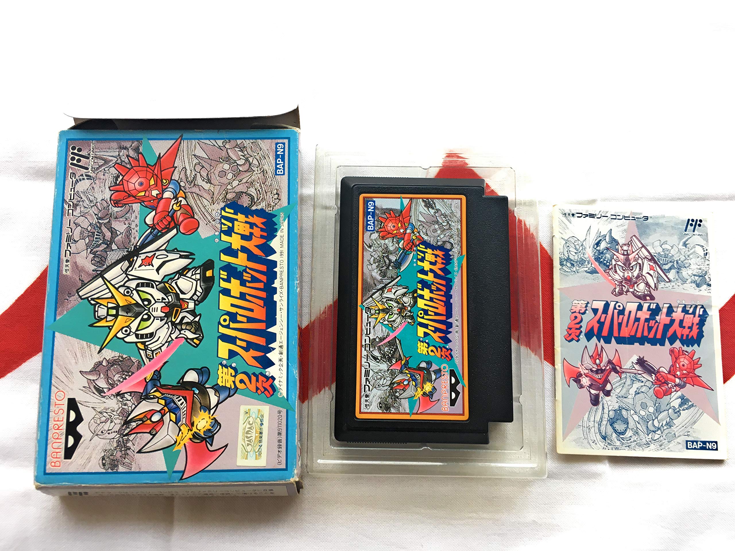 【中古】【非常に良い】第2次スーパーロボット大戦