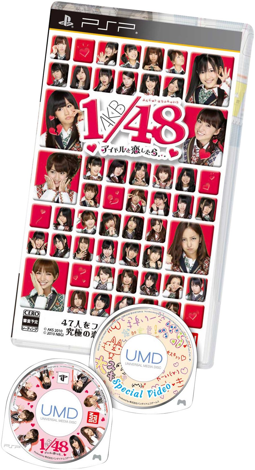【中古】【人並み外れたに好いたらしい】AKB1/48 偶像と恋したら… Premier Special Pack【製造業者生み出すこと締めくくる】 その他-おもちゃ