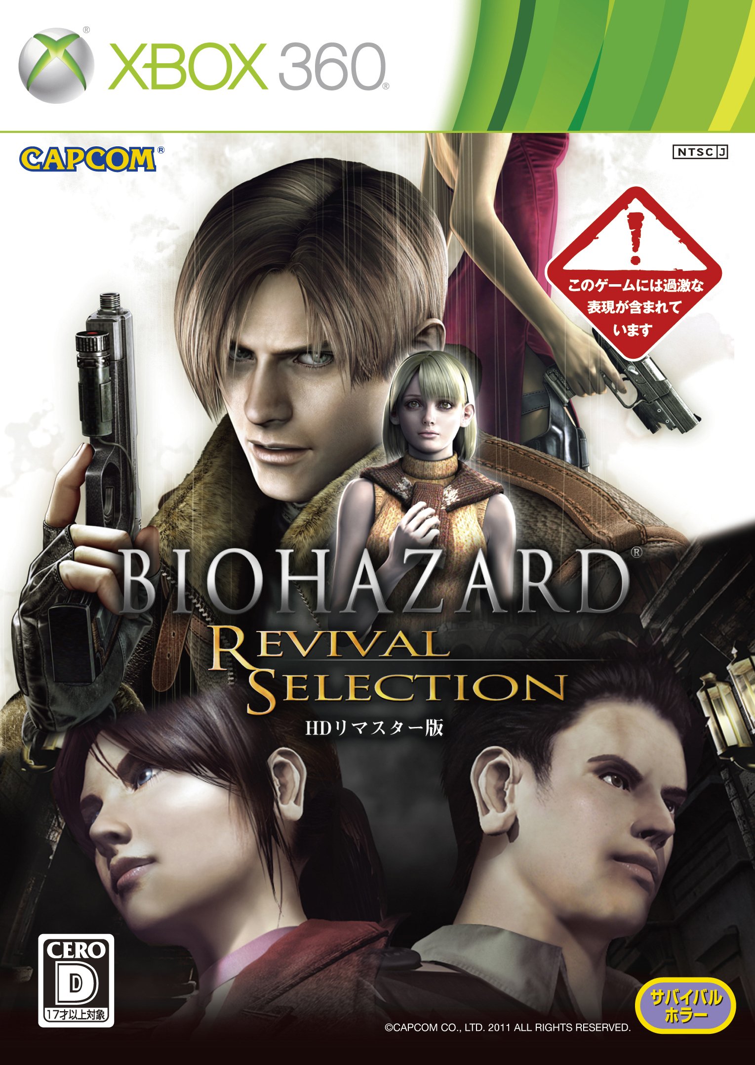【中古】【人並み外れたに好いたらしい】バイオハザード 返り咲き選りぬき - Xbox360