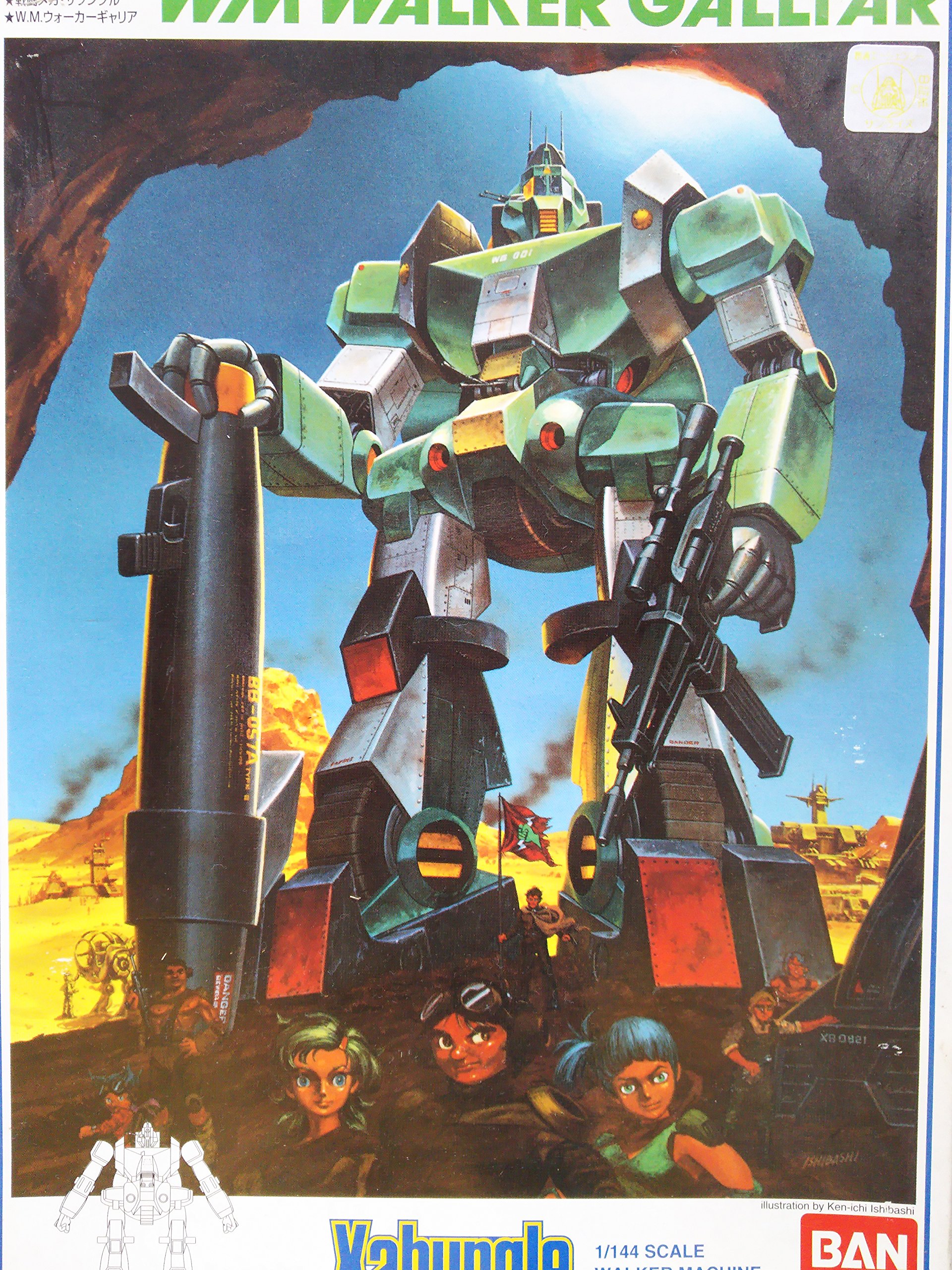 【新品未開封】HI-L R ザブングル＆ウォーカーギャリア 2体セット 新品未開封】HI-L R ザブングル＆ウォーカーギャリア 2体セット 中古