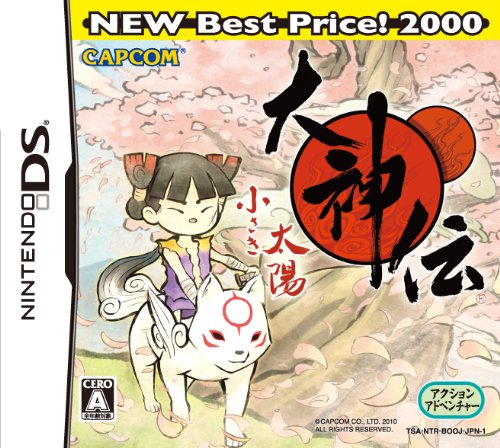 【中古】【人並み外れたに好いたらしい】大御神伝 ~小さきお日さま~ NEW BEST Price!2000