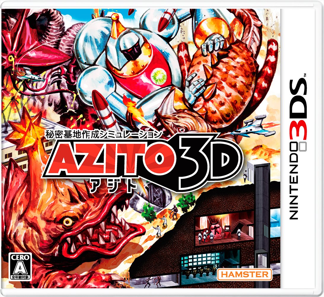 【中古】【非常に良い】AZITO(アジト)3D - 3DS