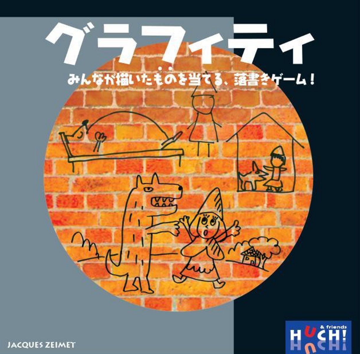 【中古】【非常に良い】ホビージャパン グラフィティ 日本語版 (3-6人用 30分 12才以上向け) ボードゲーム