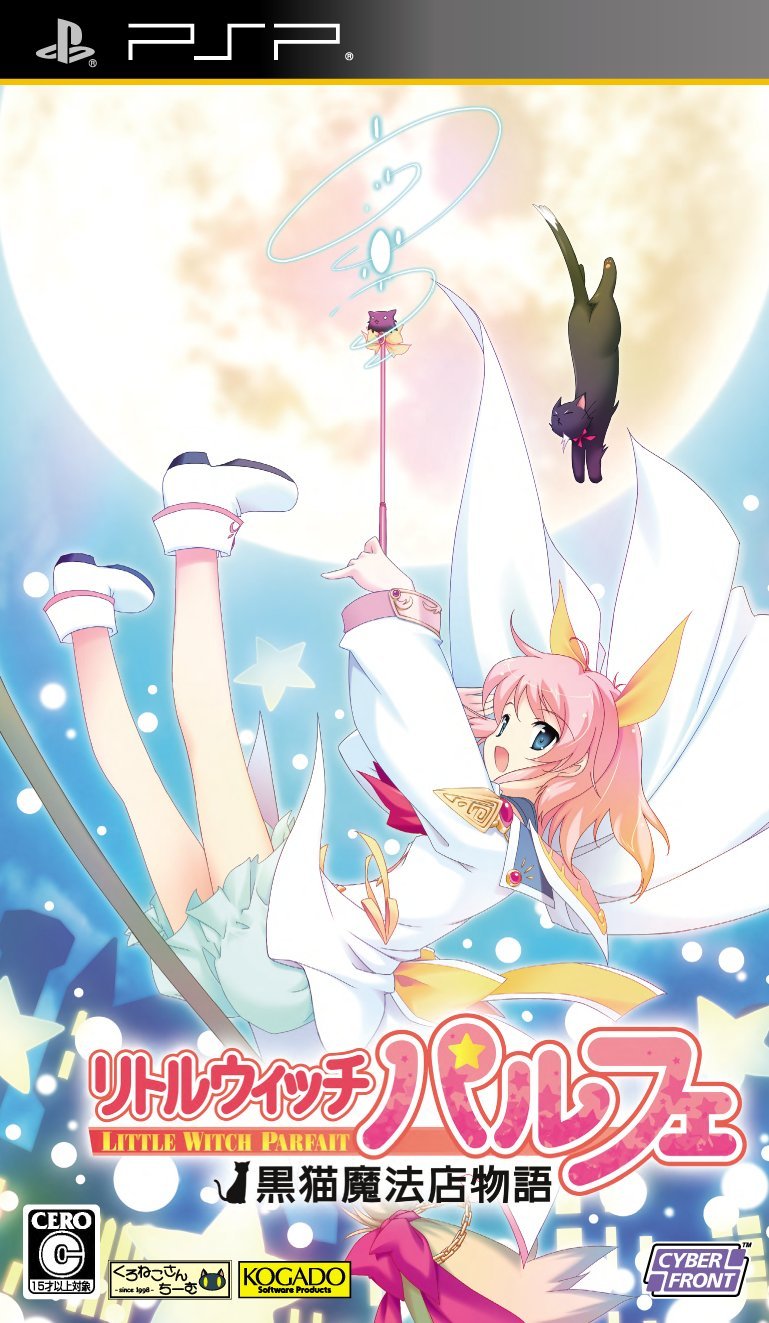 【中古】【非常に良い】リトルウィッチ パルフェ ~黒猫魔法店物語~(通常版) - PSP｜スカイマーケットプラス