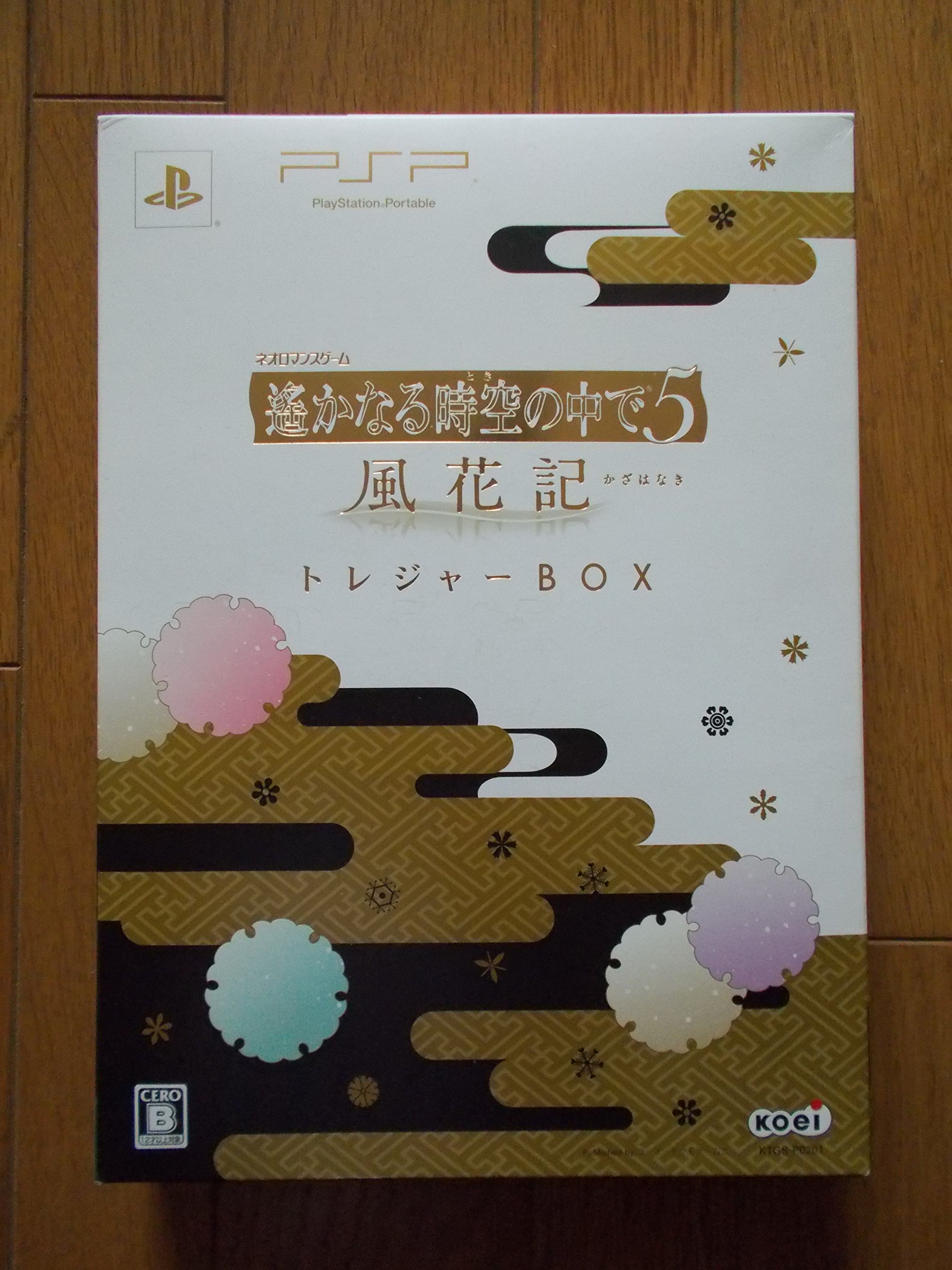 【中古】【非常に良い】遙かなる時空の中で5 風花記(トレジャーBOX) - PSP