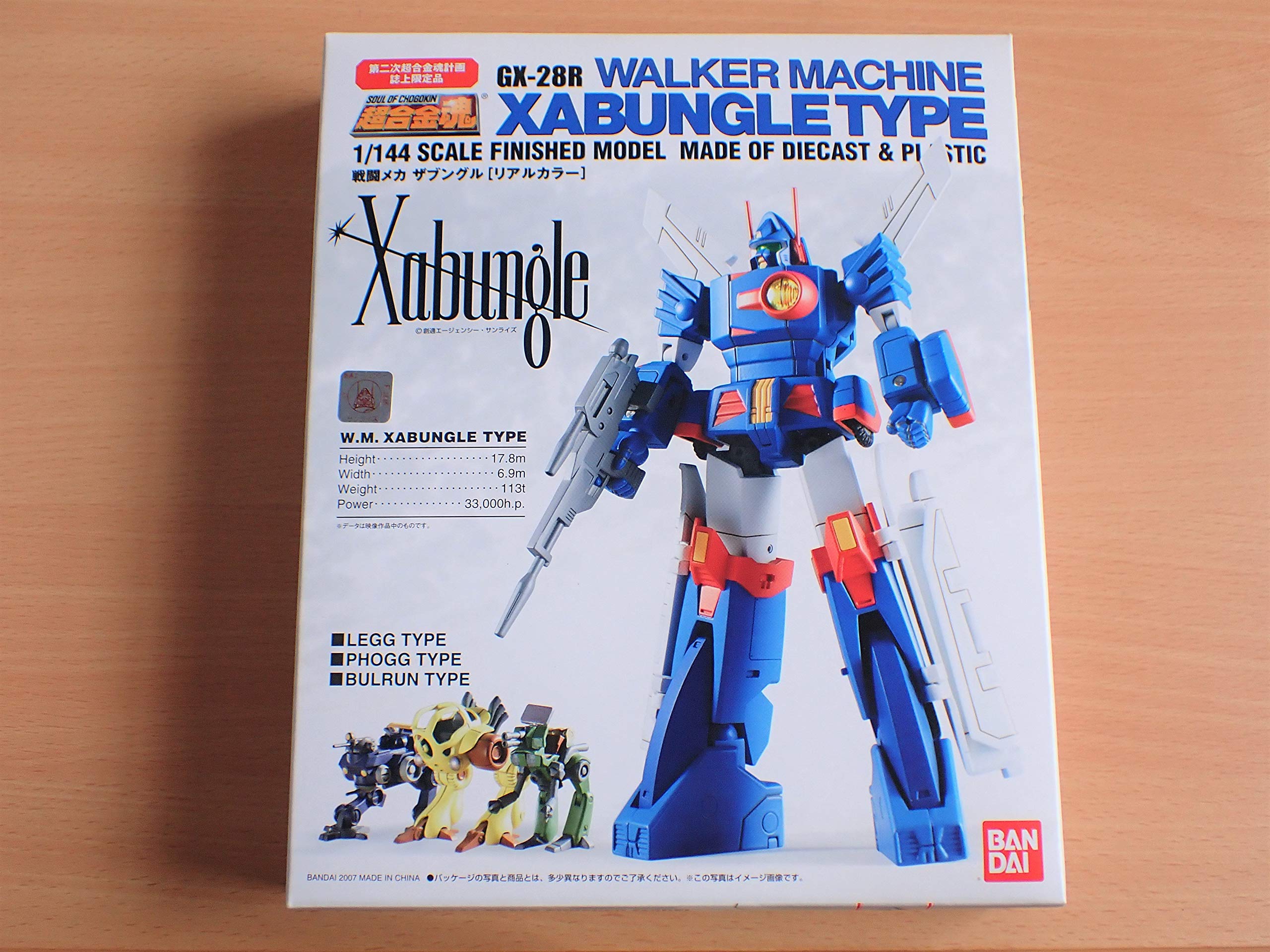 【中古】【非常に良い】超合金魂 GX-28R 戦闘メカ ザブングル [リアルカラー] （第二次超合金魂計画 誌上通販限定）画像