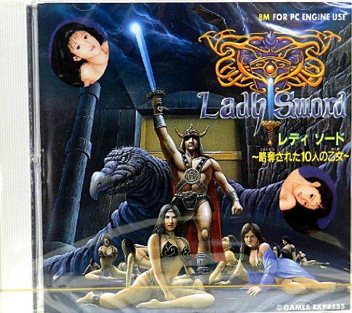 【中古】【非常に良い】レディ ソード~略奪された10人の乙女~