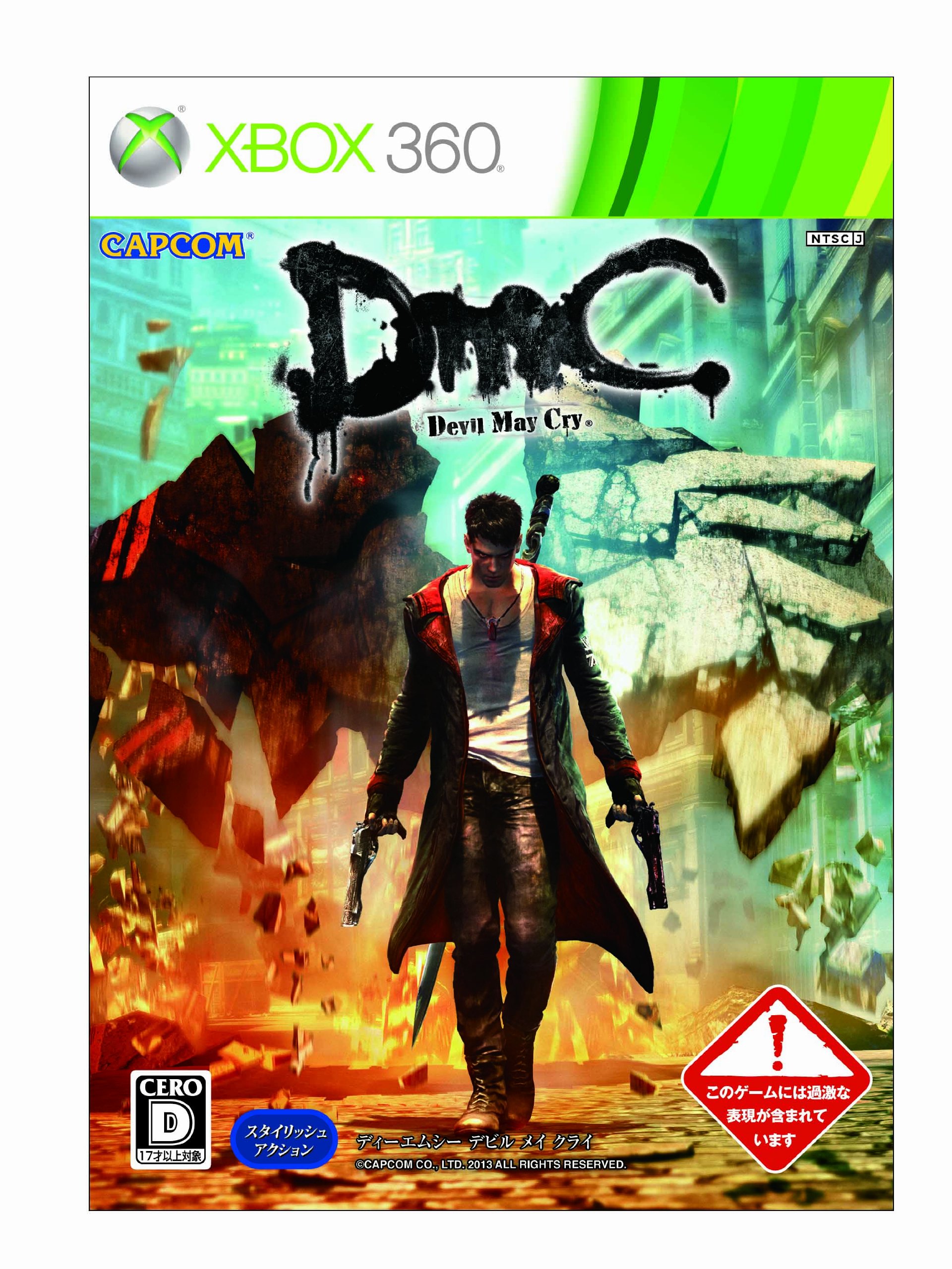 【中古】【非常に良い】DmC Devil May Cry (ディーエムシー デビル メイ クライ) - PS3画像