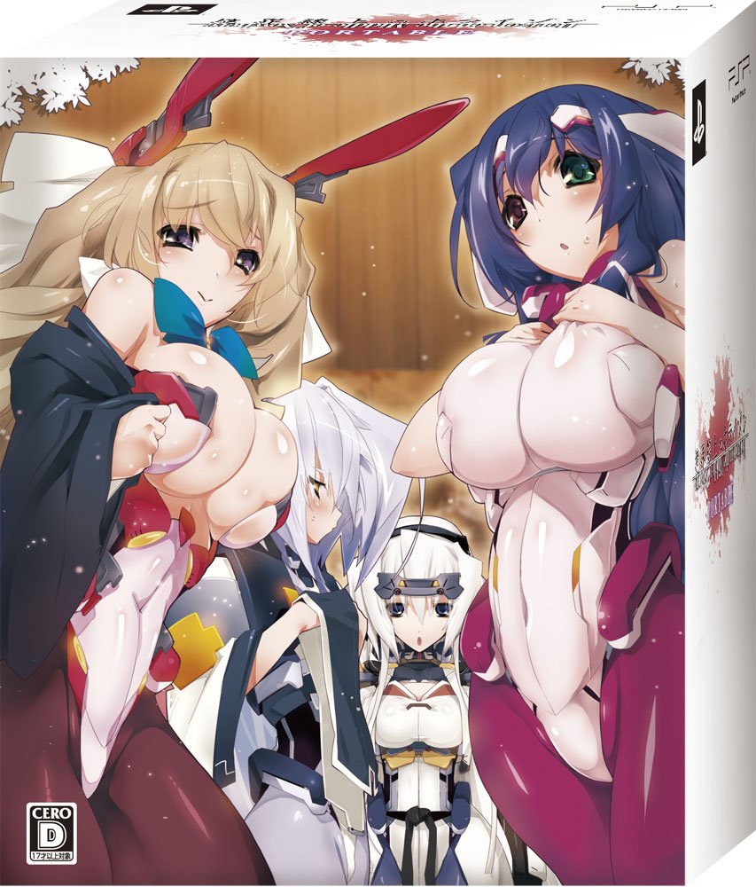 【中古】【非常に良い】境界線上のホライゾン PORTABLE (初回限定版:ねんどろいど浅間・智、スペシャルファンブック同梱)画像