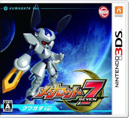【中古】【非常に良い】メダロット7 クワガタVer. (特典なし) - 3DS