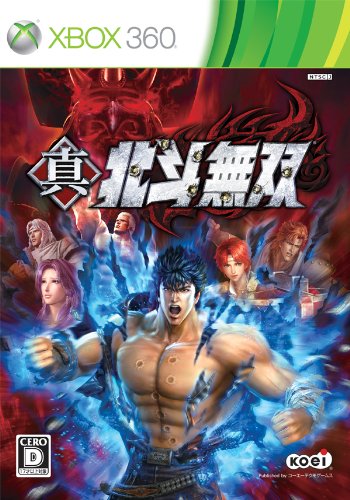 【中古】【非常に良い】真・北斗無双(通常版) - Xbox360