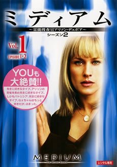 【中古】【非常に良い】ミディアム 霊能捜査官アリソン・デュボア シーズン2 [レンタル落ち](全11巻) [マーケットプレイス DVDセット商品]