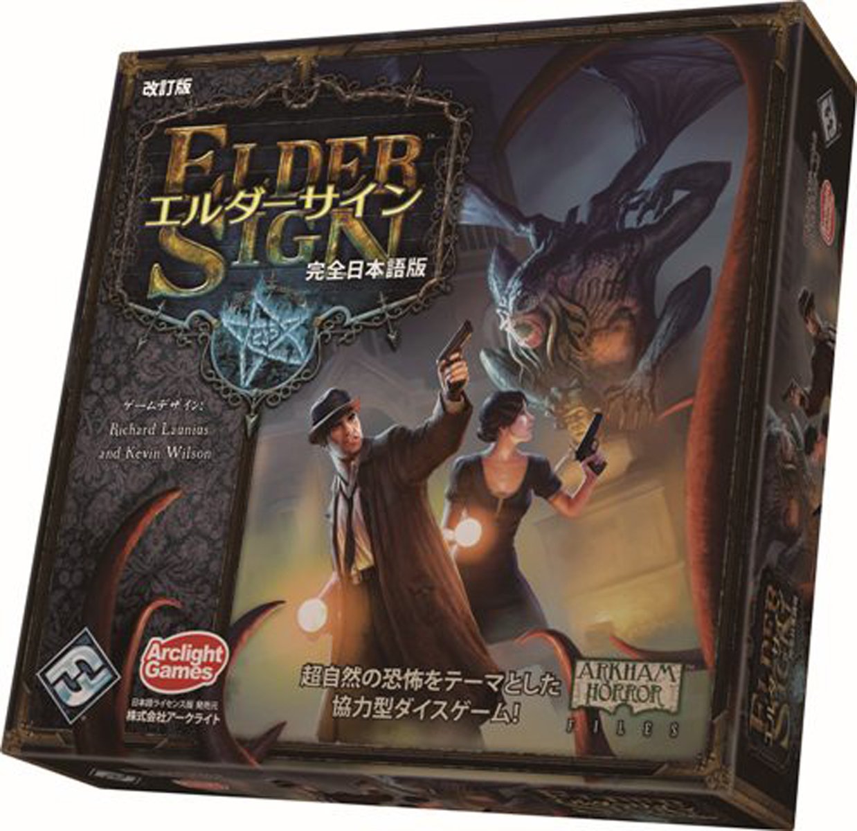 【中古】【非常に良い】エルダーサイン 改訂版 完全日本語版