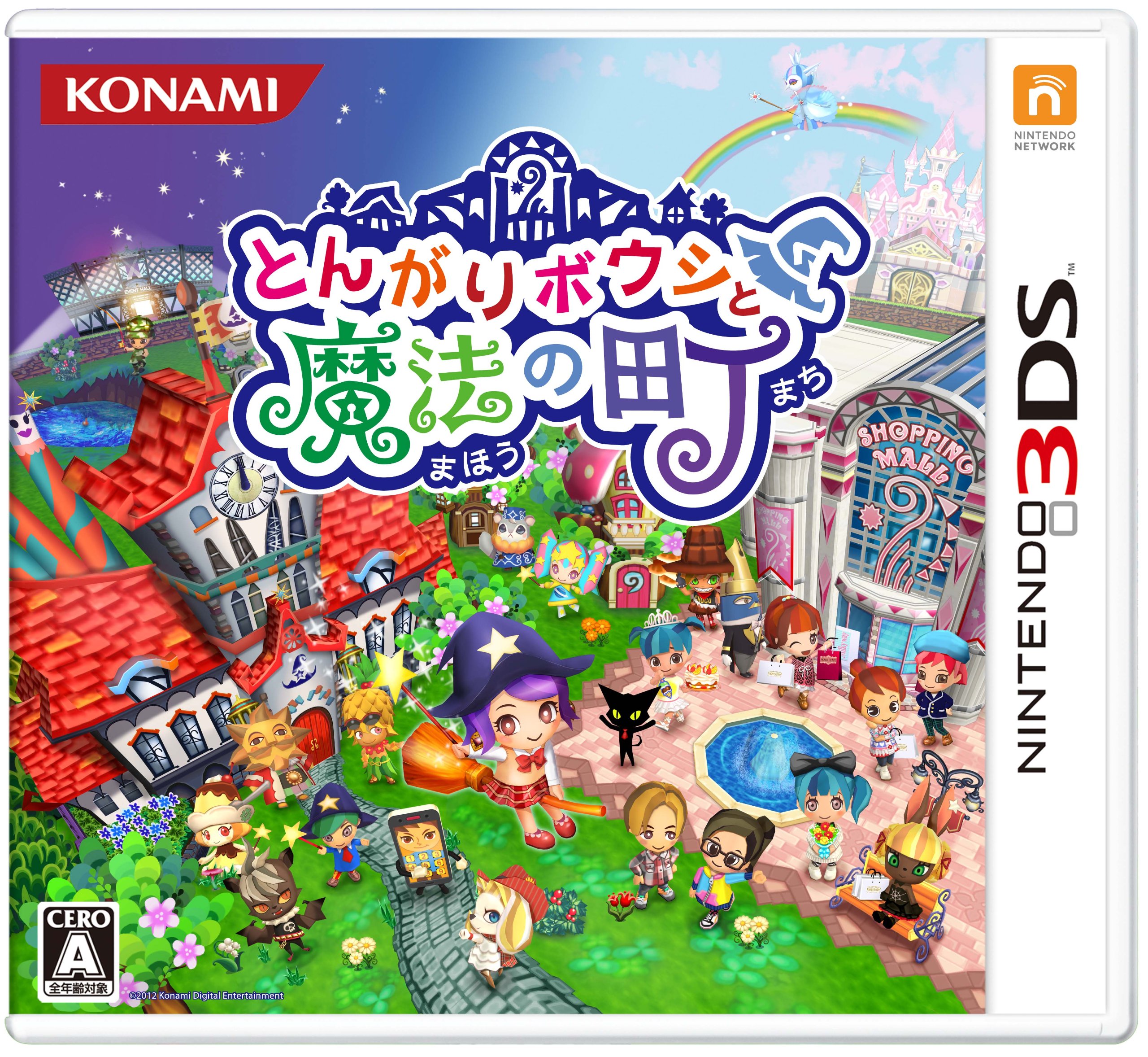 【中古】【非常に良い】とんがりボウシと魔法の町
