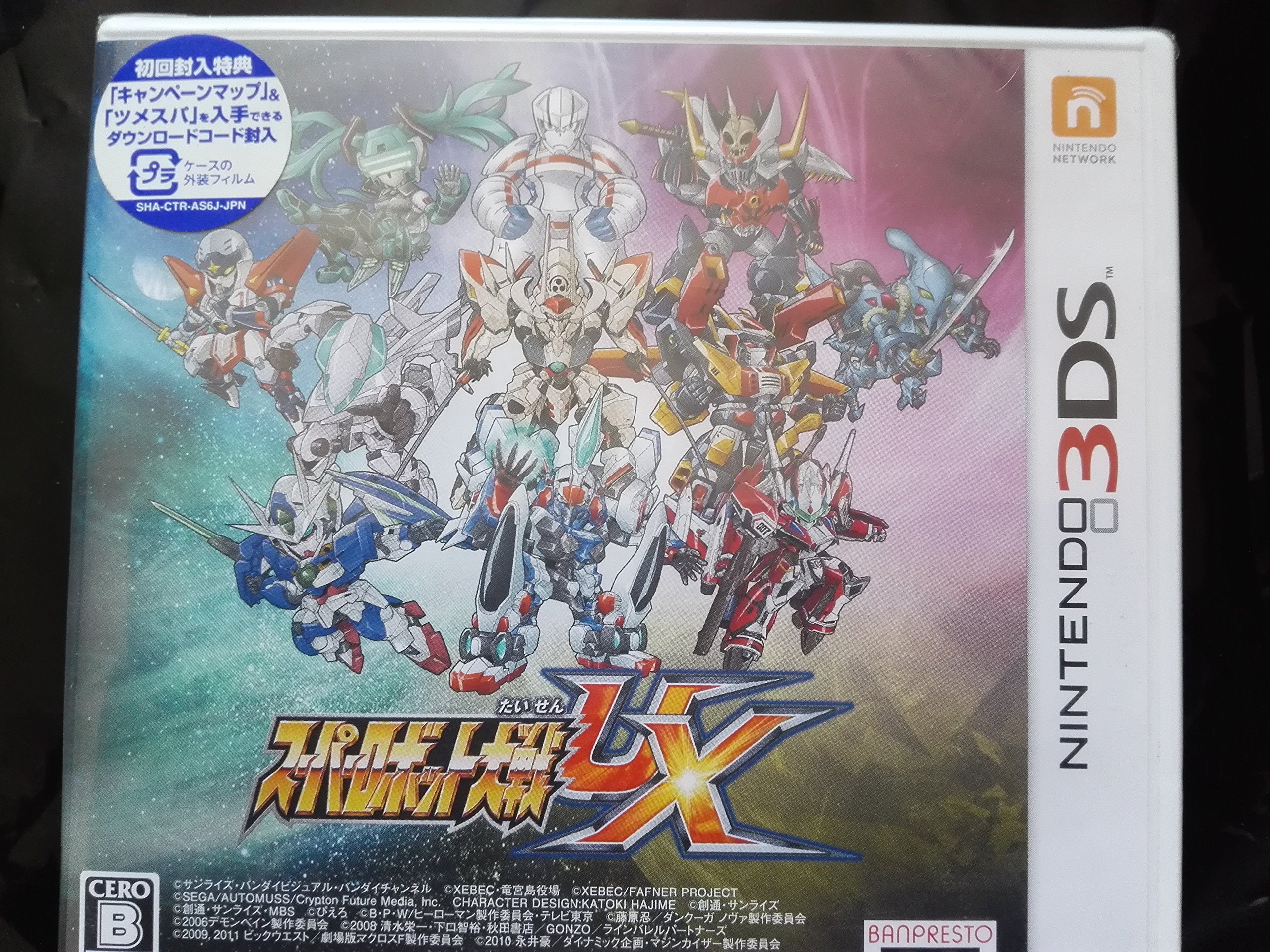 楽天市場】【中古】[3DS] スーパーロボット大戦BX (スパロボBX