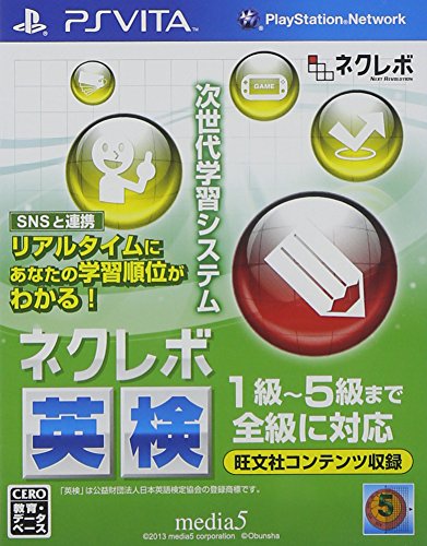 【中古】【非常に良い】ネクレボ英検 - PS Vita