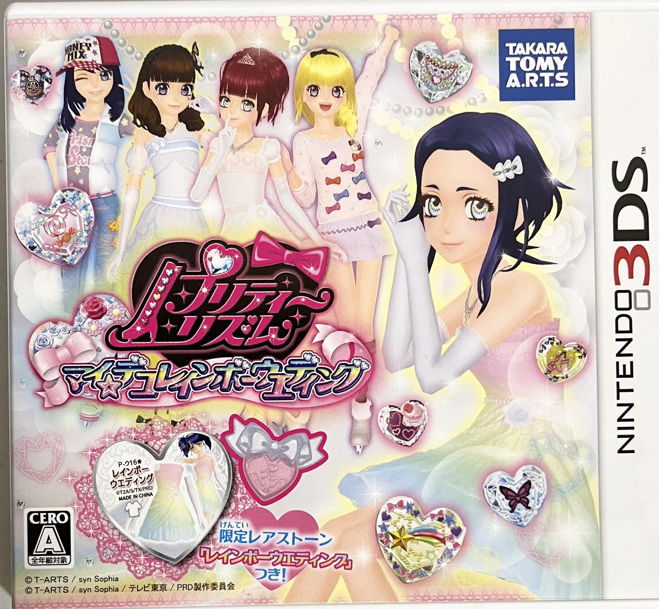 プリティーリズム　レインボーウェディングストーン b00bmhu320.jpg