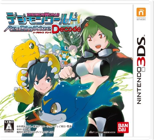 【中古】【非常に良い】デジモンワールド Re:Digitize Decode - 3DS