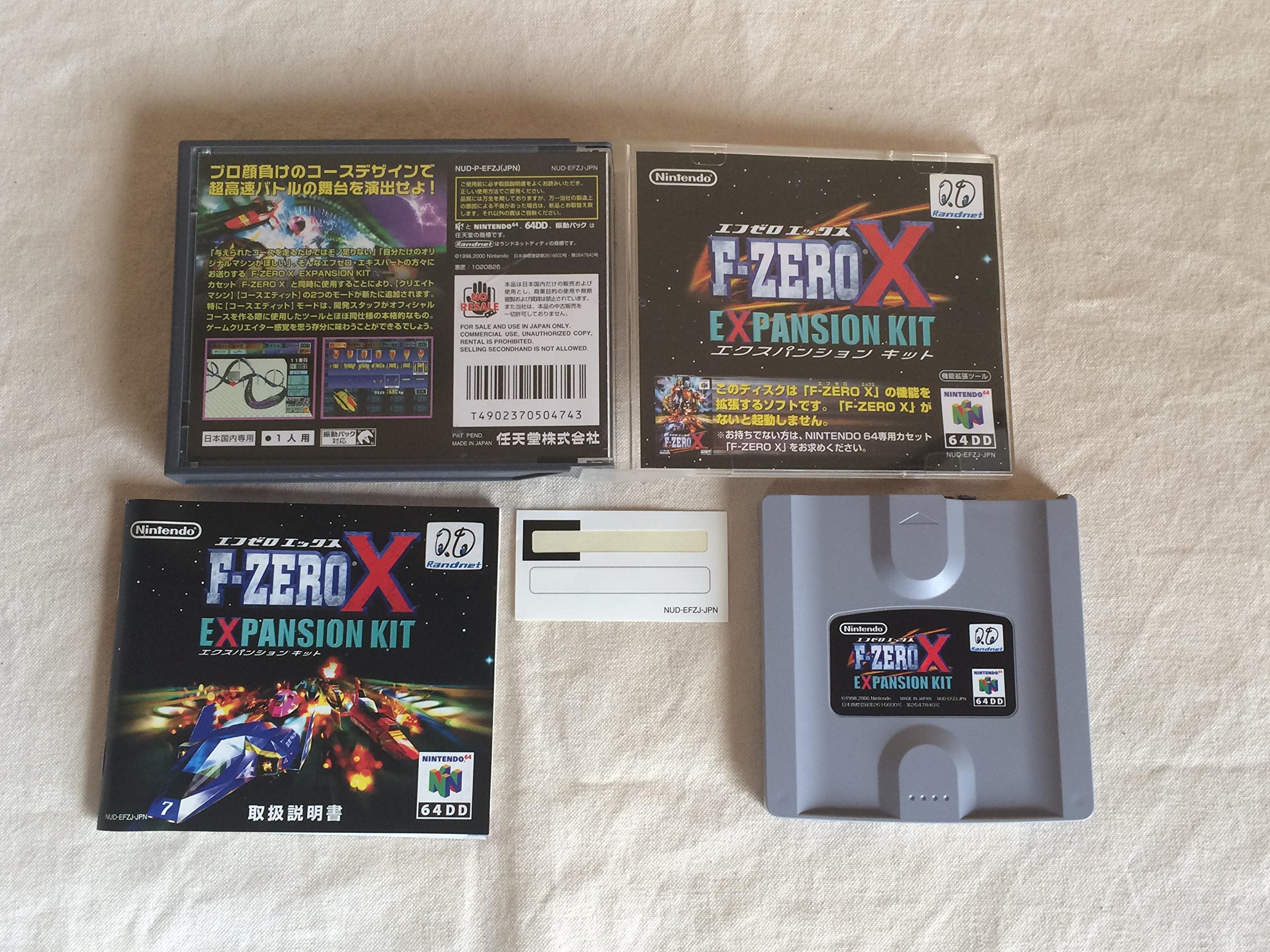 【中古】【非常に良い】64DD F-ZERO X エクスパンションキット｜スカイマーケットプラス