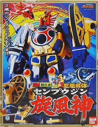 【中古】【非常に良い】BANDAI DX超合金 GD-42 忍風合体 忍風戦隊ハリケンジャー 旋風神 センプウジン｜スカイマーケットプラス