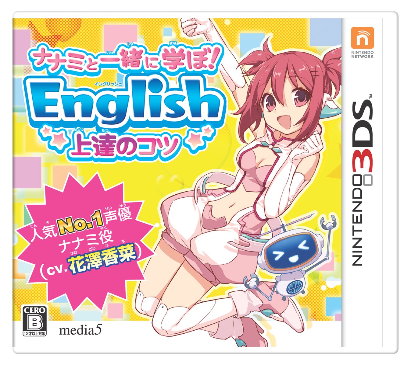 【中古】【人並み外れたに似つかわしい】ナナミと同一性に学ぼ! English 伸びるのコツ ナナミ (CV. 花澤香菜 ) - 3DS