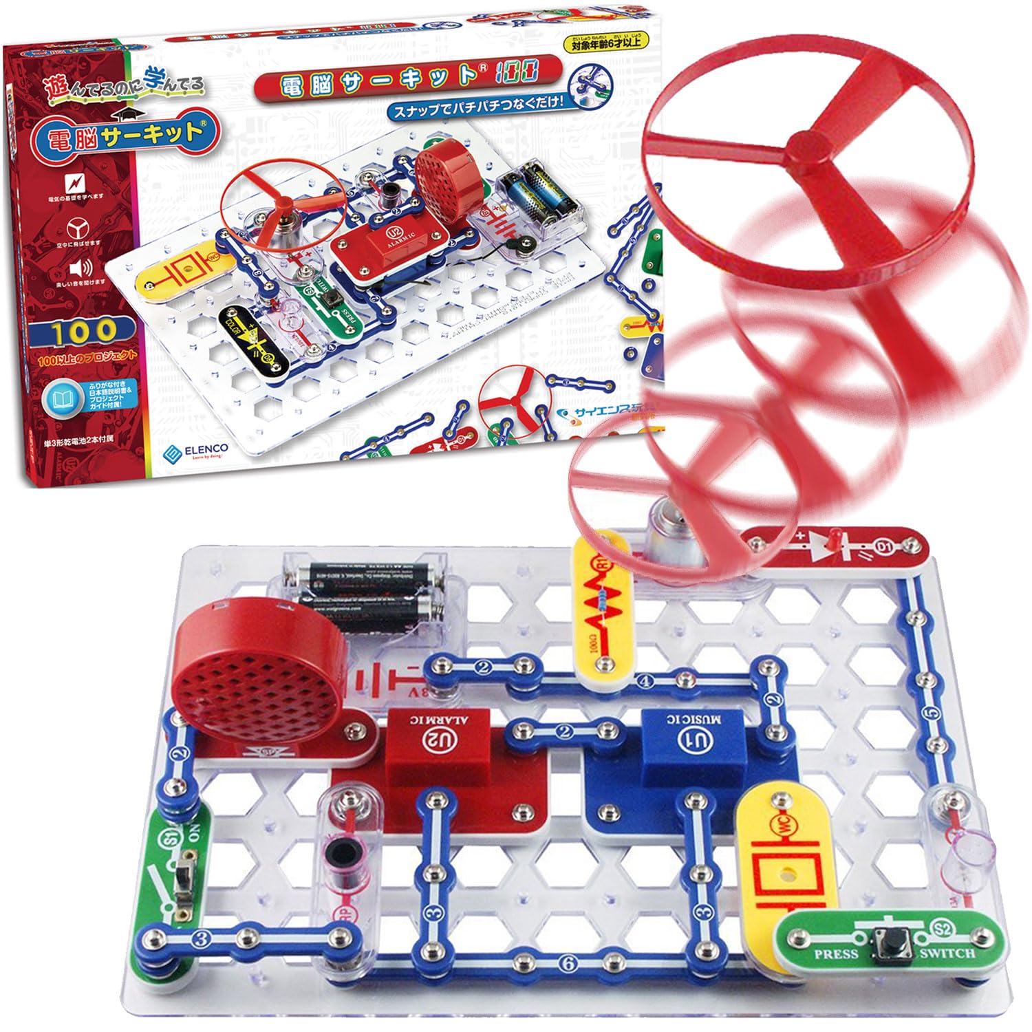 【中古】【非常に良い】Snap Circuits Jr. 電脳サーキット100【国内】日本語実験ガイド付き 電気や電子回路の仕組みが学べるおもちゃ 単3電池(2本)付属 Elenco SC-100｜スカイマーケットプラス 8,734円