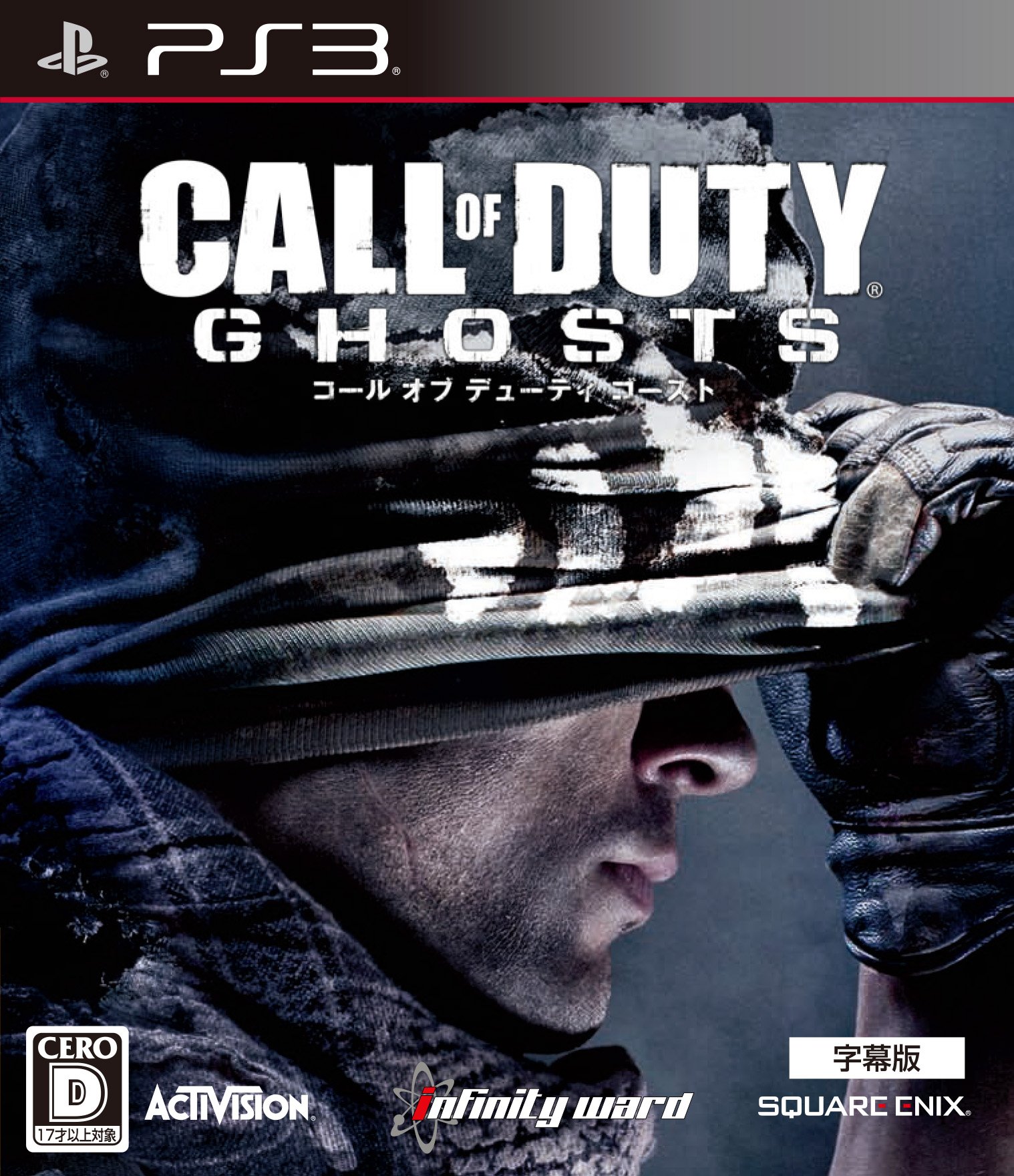 【中古】【非常に良い】コール オブ デューティ ゴースト [字幕版] - PS3