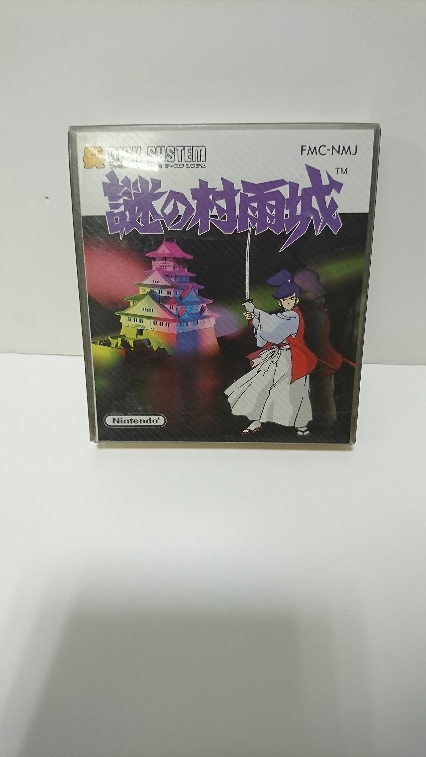 【中古】【人並み外れたに好いたらしい】ファミコンディスクシステム 謎の村雨城 任天堂