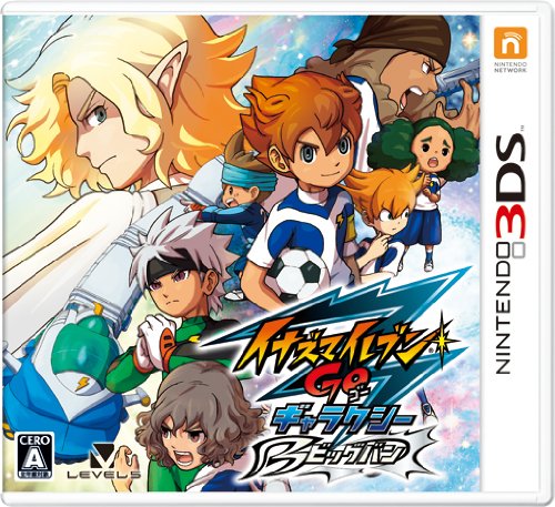 【中古】【非常に良い】イナズマイレブンGO ギャラクシー ビッグバン 早期購入者特典:秘蔵データDVD付き 雷門中卒業アルバム 付|スカイマーケットプラス