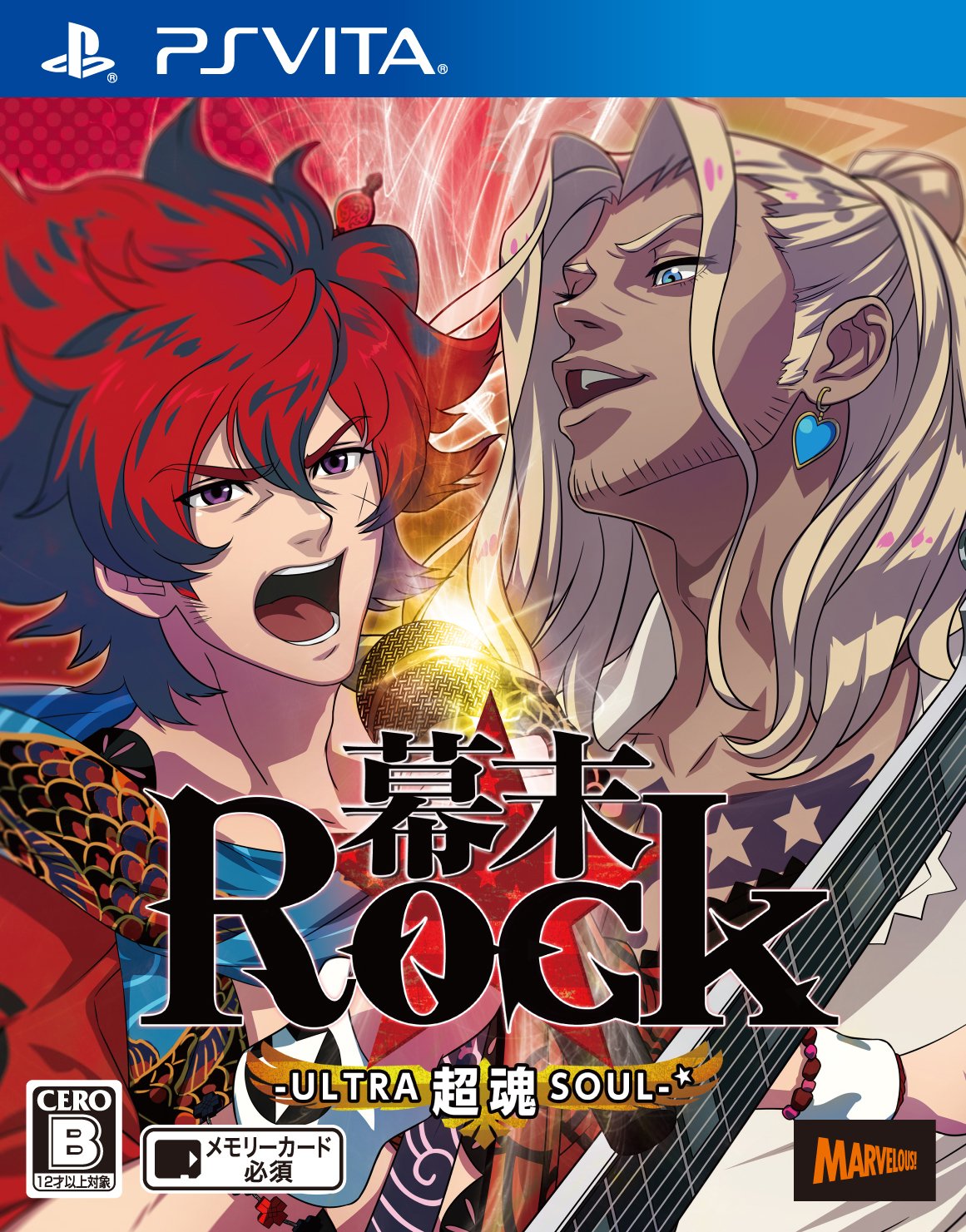 【中古】【非常に良い】幕末Rock 超魂 - PS Vita画像