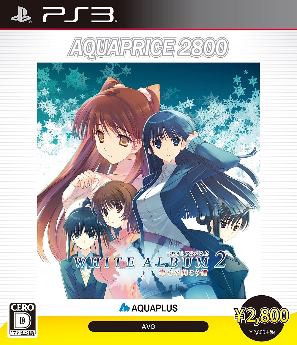 【中古】【非常に良い】WHITE ALBUM2 -幸せの向こう側- AQUAPRICE2800 - PS3｜スカイマーケットプラス
