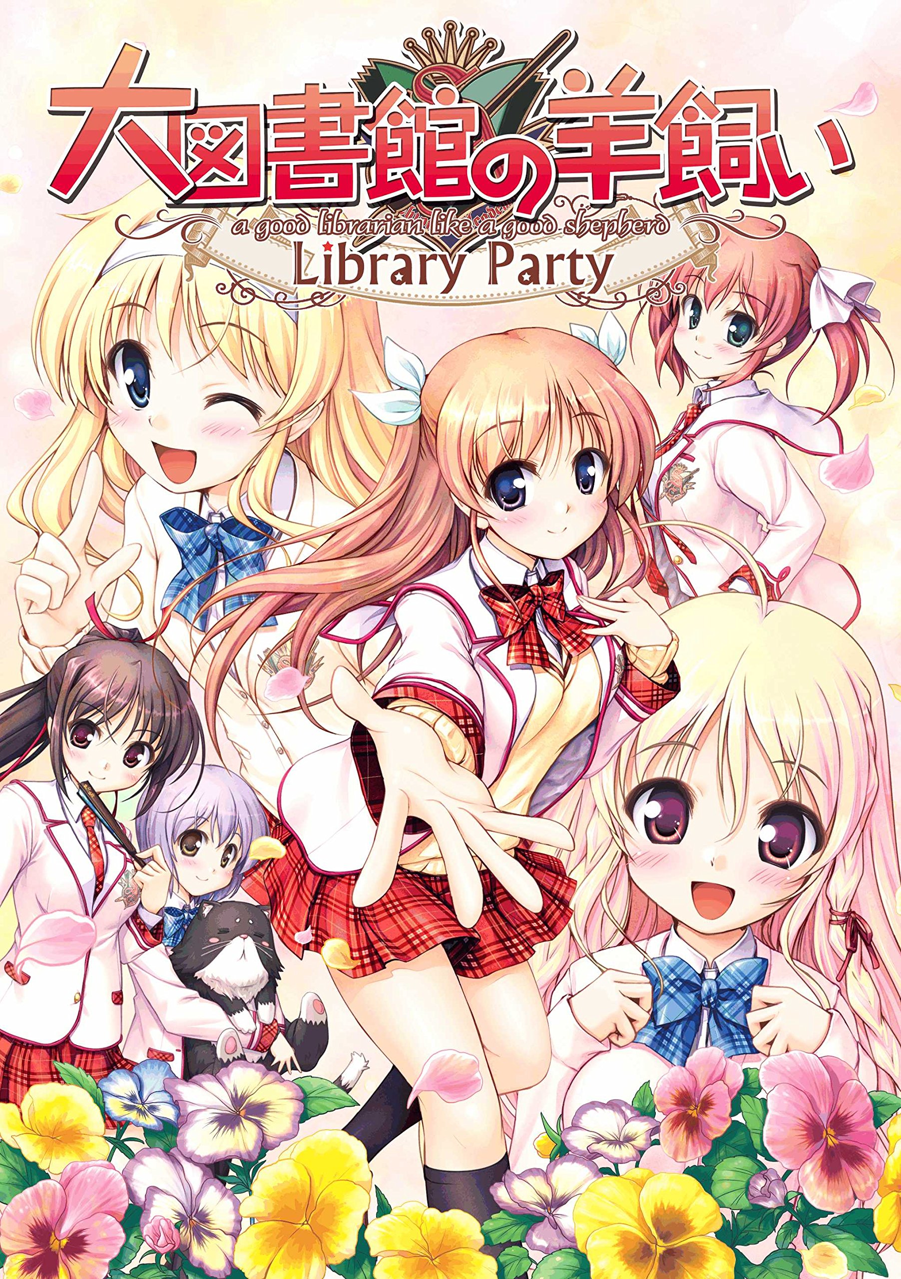 【中古】【非常に良い】大図書館の羊飼い-Library Party- (通常版) - PS Vita画像