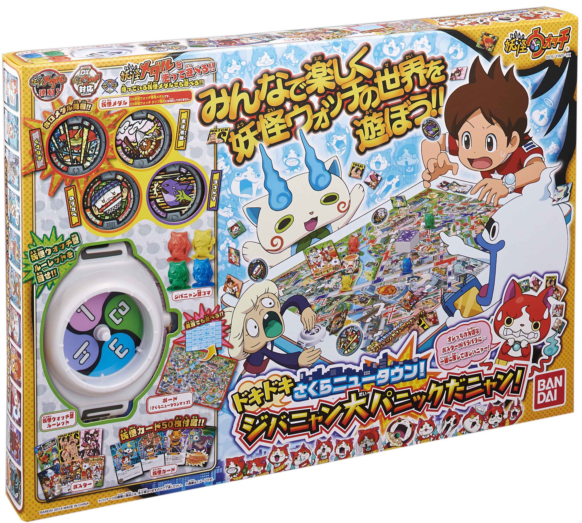 【中古】【非常に良い】妖怪ウォッチ ドキドキさくらニュータウン! ジバニャン大パニックだニャン!