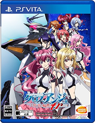 【中古】【非常に良い】クロスアンジュ 天使と竜の輪舞tr. - PS Vita画像