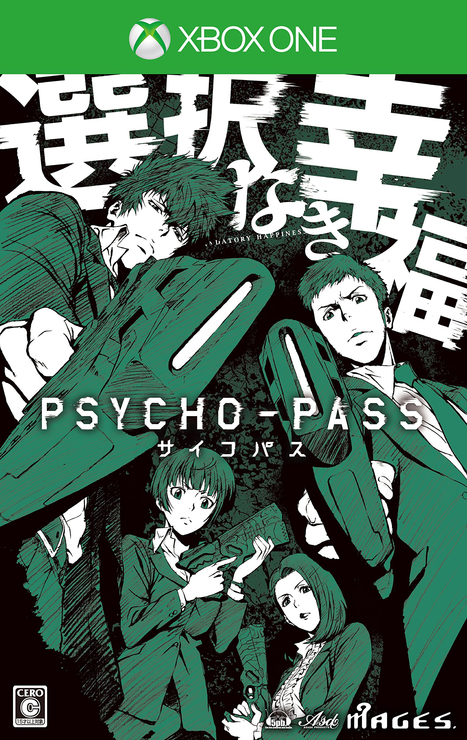 【中古】【非常に良い】PSYCHO-PASS サイコパス 選択なき幸福 (限定版) (限定版特典【描下ろしPKG】【サイコパスる夏プレミアムディスク】【設定資料集】 同梱) 予約特典【サイコパスる冬プレミアムディスク】【 8,056円