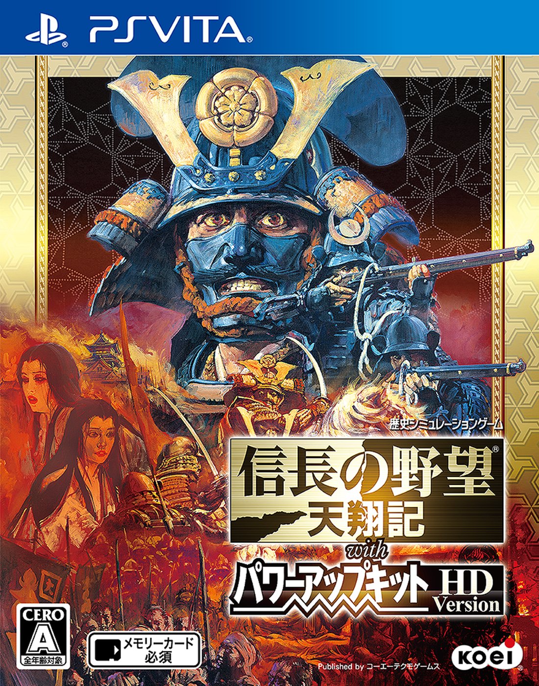 【中古】【非常に良い】信長の野望・天翔記 with パワーアップキット HD Version - PS Vita|スカイマーケットプラス