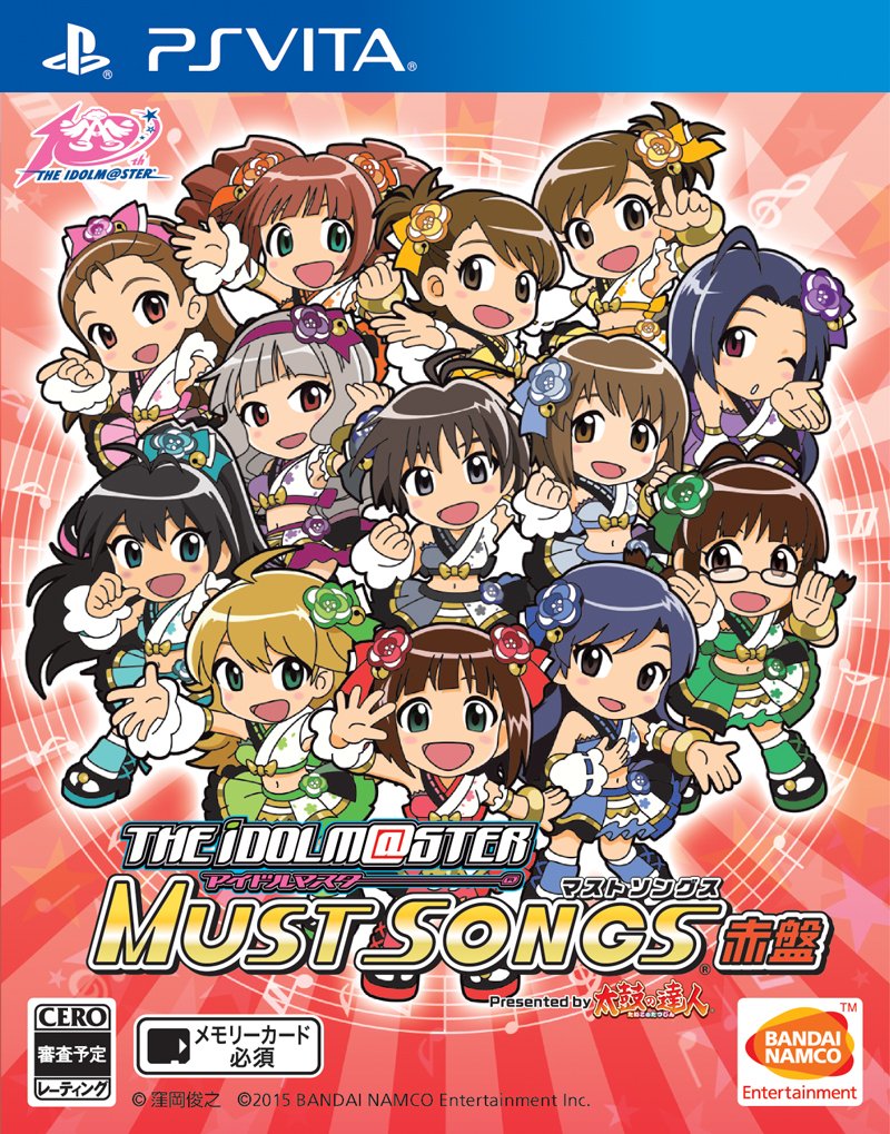 【中古】【非常に良い】アイドルマスター マストソングス 赤盤 - PS Vita