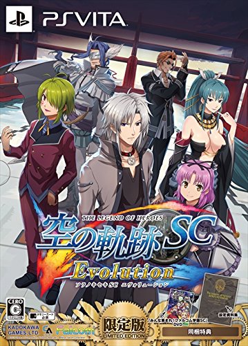 【中古】【非常に良い】英雄伝説 空の軌跡 SC Evolution 限定版 - PS Vita|スカイマーケットプラス