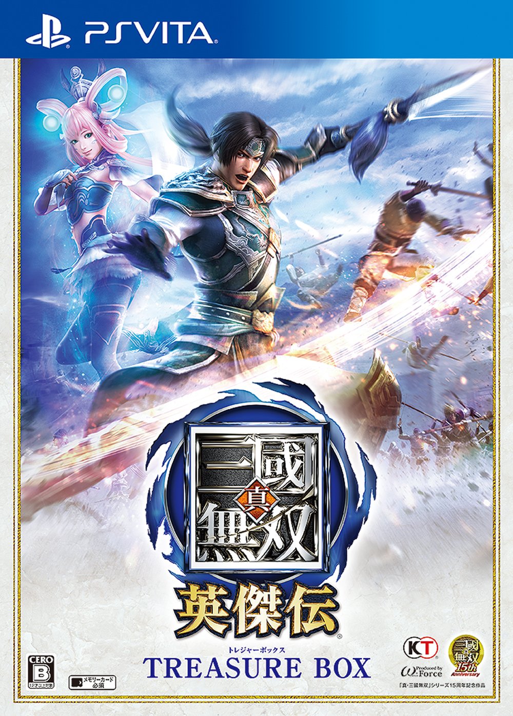 【中古】【人並み外れたに好いたらしい】真・三國無双 英傑伝 TREASURE BOX (初回封入排他的権利(黎霞(れいか)「貂蝉お召しもの」ダウンロード禾穀類) 同梱) - なおなお書き Vita