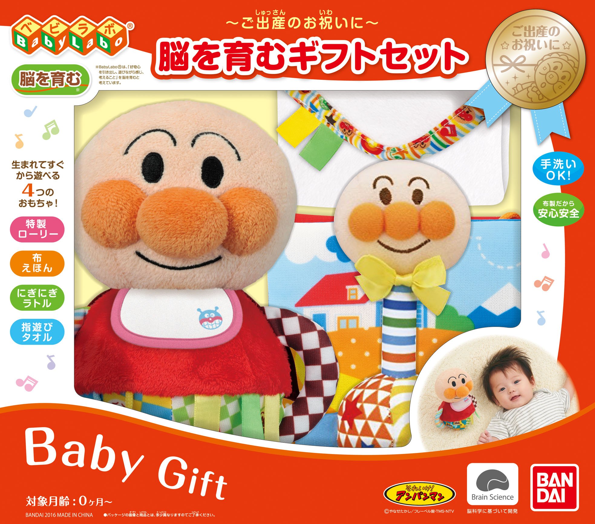【中古】【非常に良い】ベビラボ アンパンマン 脳を育むギフトセット