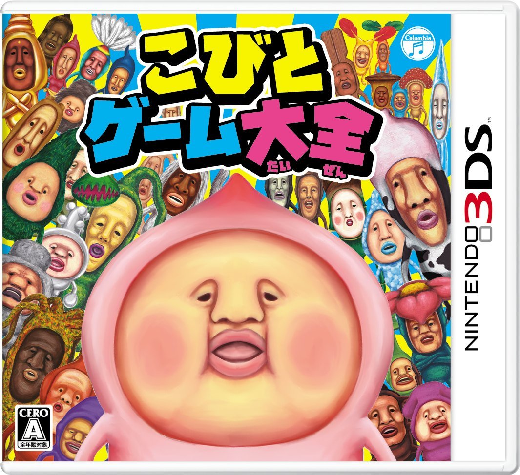 【中古】【非常に良い】こびとゲーム大全 - 3DS