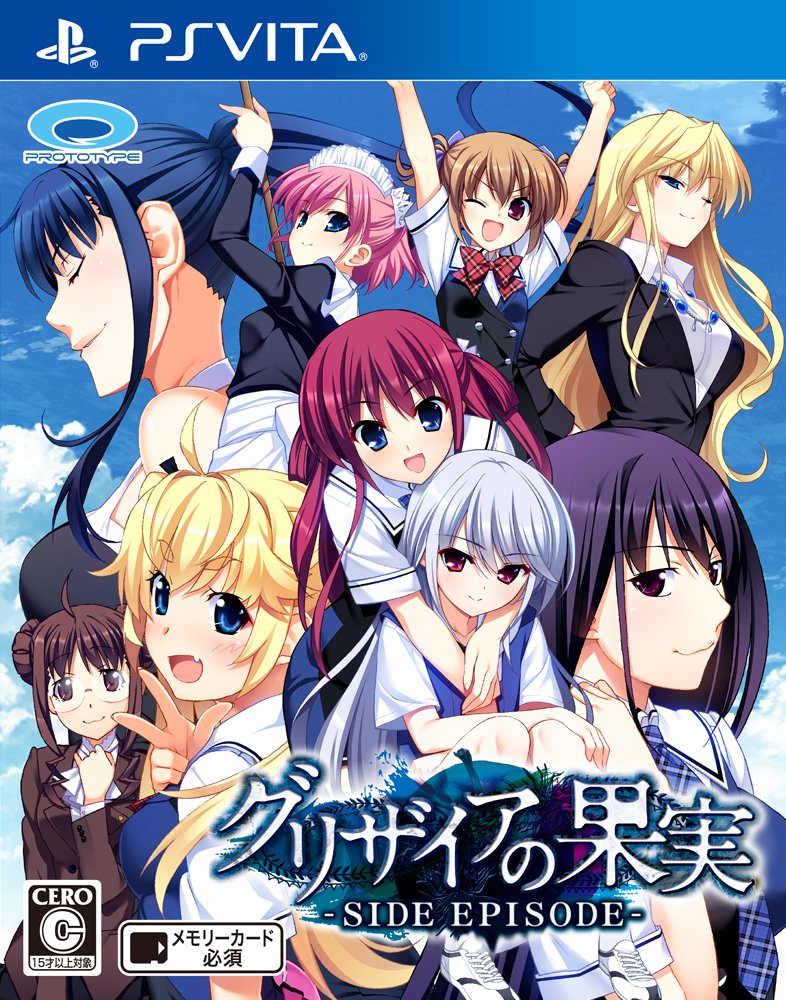 【中古】【非常に良い】グリザイアの果実 -SIDE EPISODE- - PSVita画像