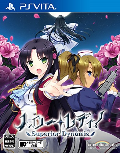 【中古】【非常に良い】ハロー・レディ! -Superior Dynamis- - PSVita