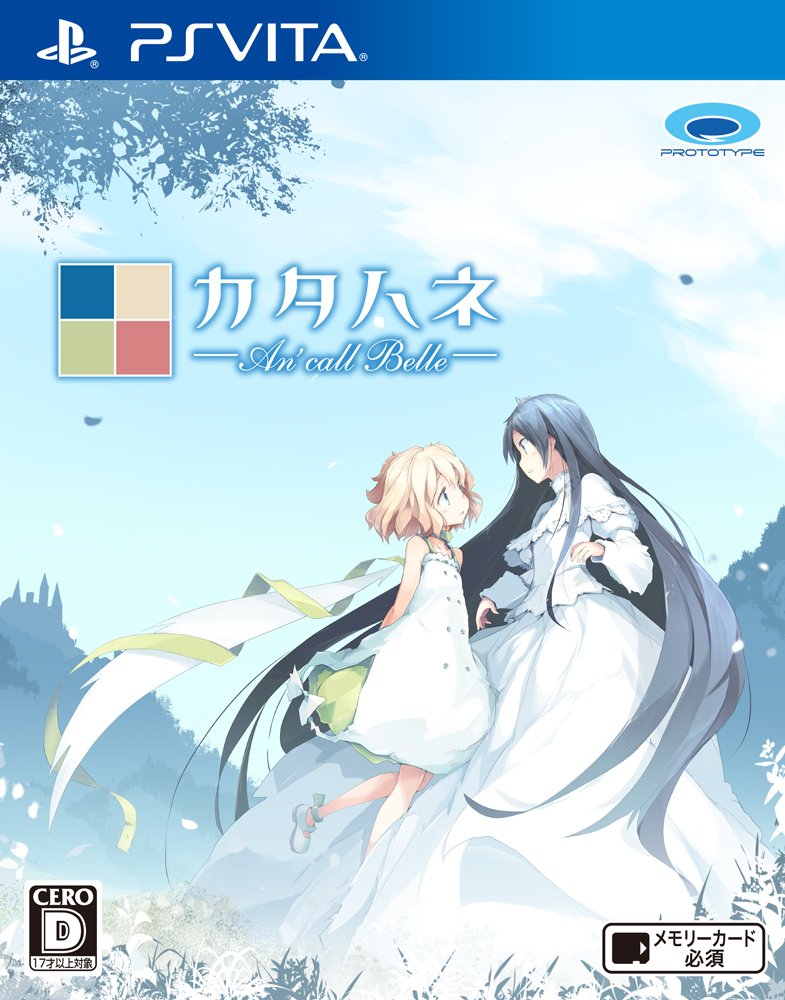 【中古】【非常に良い】カタハネ ―An call Belle― - PSVita 12,281円