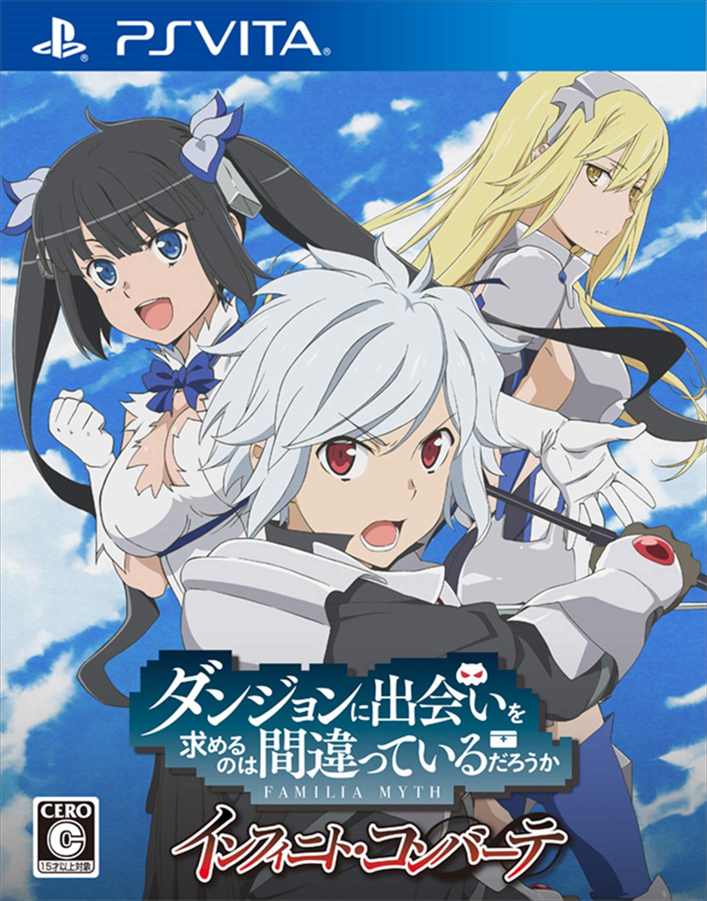 【中古】【非常に良い】ダンジョンに出会いを求めるのは間違っているだろうか インフィニト・コンバーテ -PSVita画像